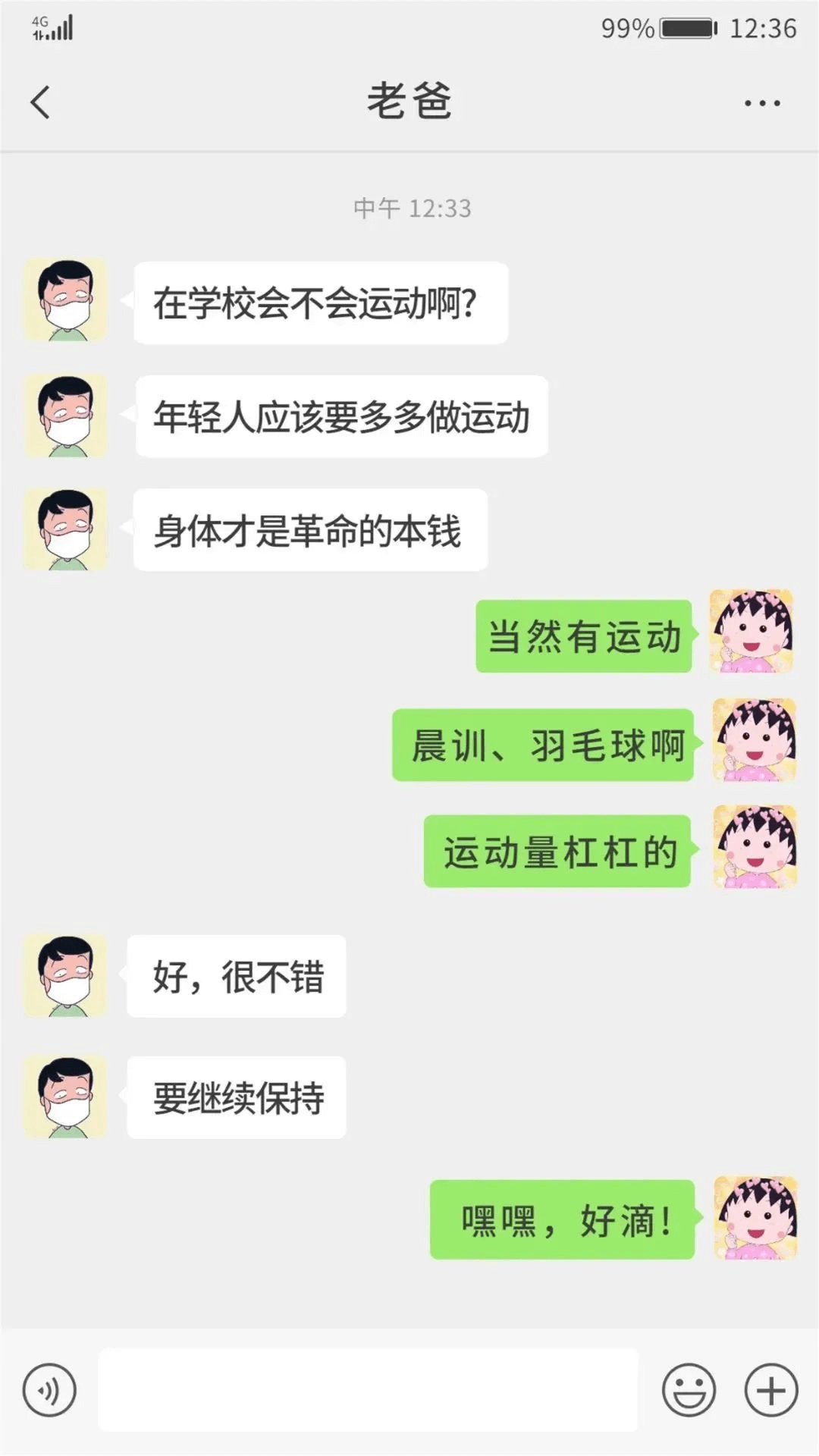 致父母：別擔(dān)心，這是我在成都新華的生活