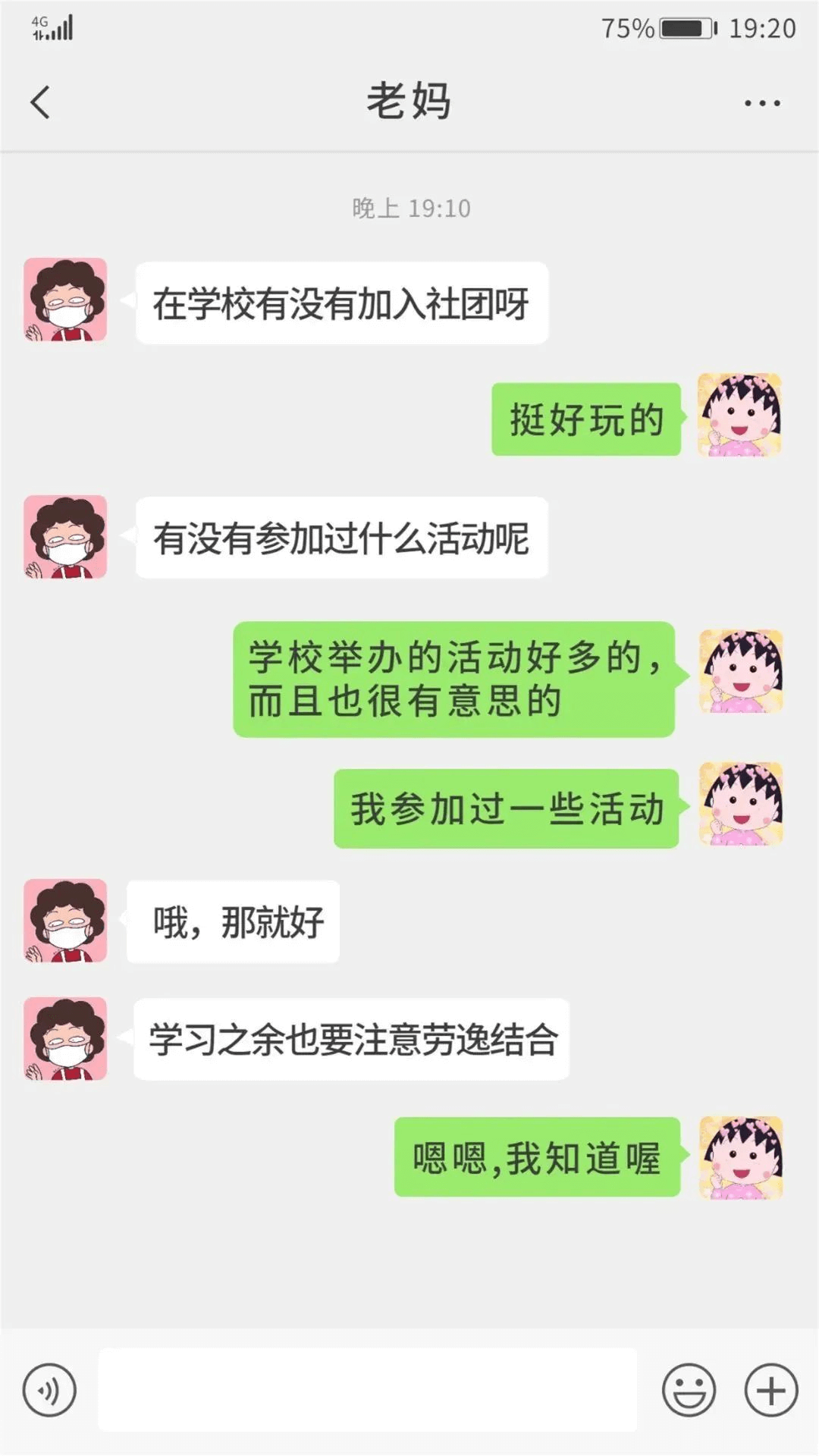 致父母：別擔(dān)心，這是我在成都新華的生活