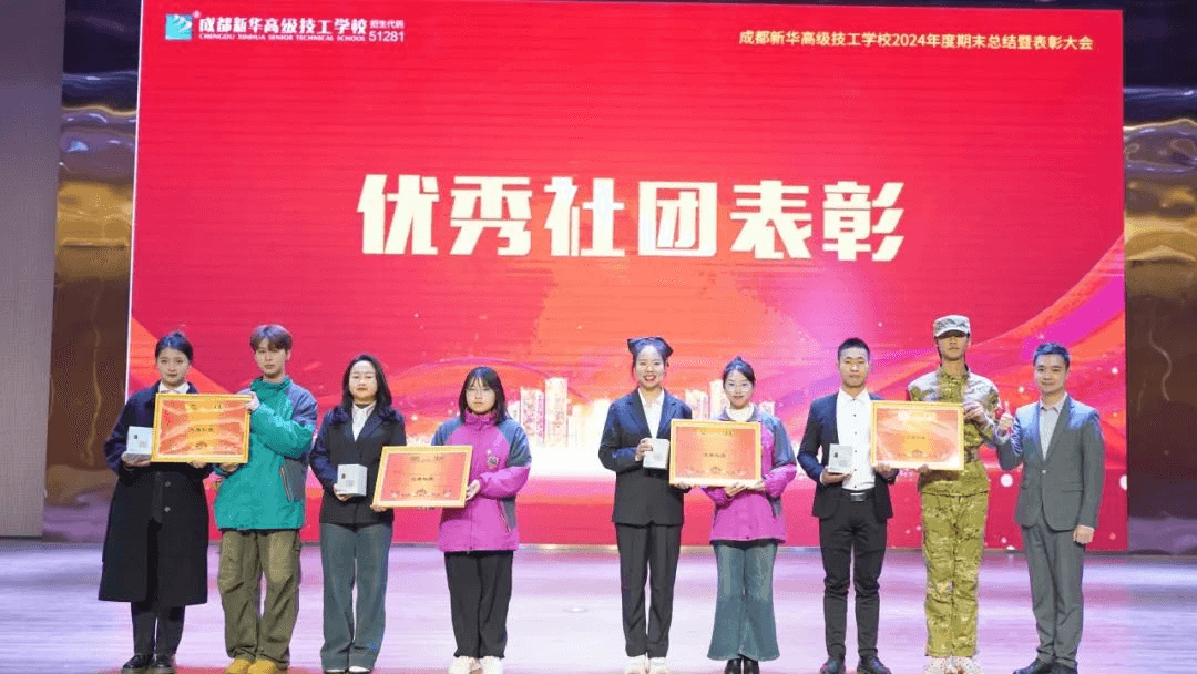 2024年度優(yōu)生優(yōu)干評選及賽事獲獎名單重磅出爐！