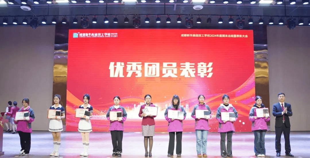 2024年度優(yōu)生優(yōu)干評選及賽事獲獎名單重磅出爐！