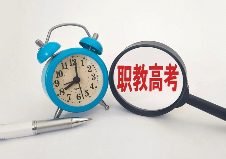 兩大高考：職教高考VS普通高考，一樣讀本科、上大學(xué)