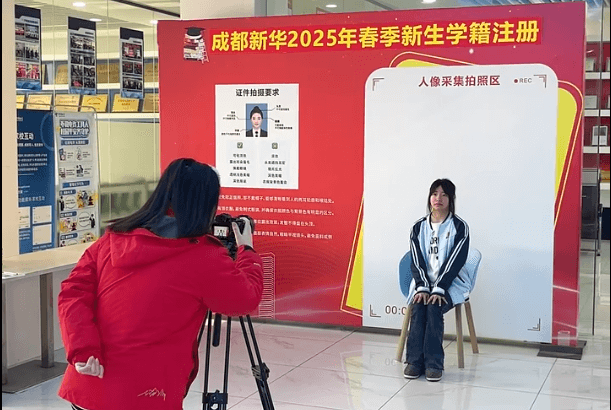 別錯過！成都新華2025年春季學(xué)籍注冊正在進(jìn)行中