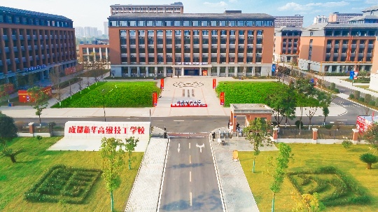 <b>這個(gè)周末！成都新華校園開放日，邀您來參觀</b>