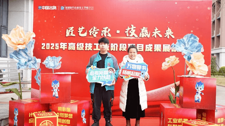 2025年高級(jí)技工班階段項(xiàng)目成果展圓滿落幕