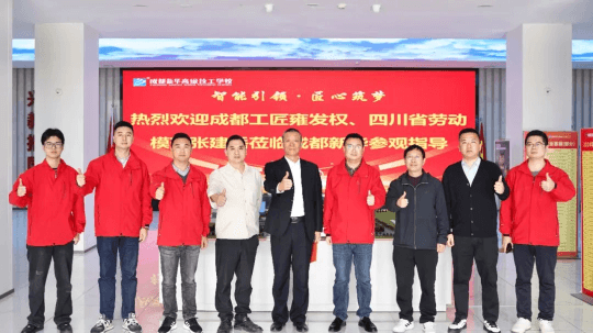 <b>四川勞模、成都工匠走進(jìn)成都新華</b>