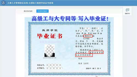 祝賀！又一批同學(xué)成功注冊(cè)我校高級(jí)工學(xué)