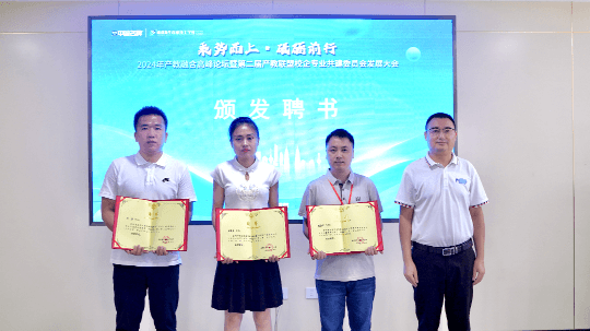 <b>成都新華校企人才預(yù)定暨產(chǎn)教融合高峰論壇</b>