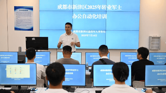 <b>承接轉(zhuǎn)業(yè)軍士辦公自動(dòng)化培訓(xùn)班，助力退役軍人職場(chǎng)轉(zhuǎn)型</b>