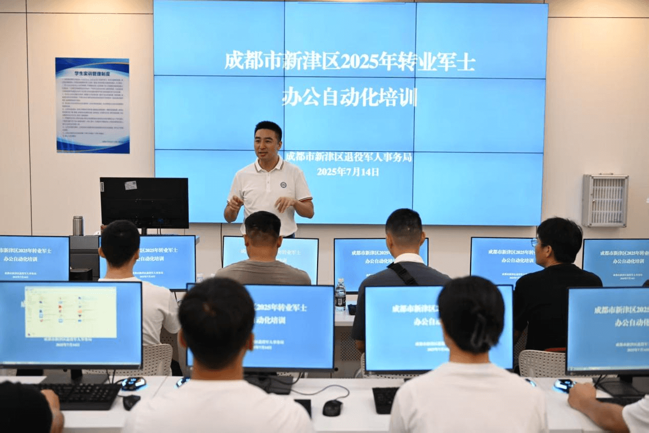 承接轉(zhuǎn)業(yè)軍士辦公自動(dòng)化培訓(xùn)班，助力退役軍人職場(chǎng)轉(zhuǎn)型