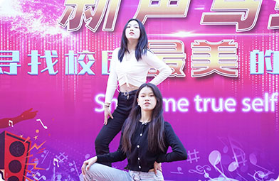 四川新華電腦學(xué)院校園活動(dòng)