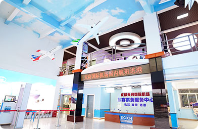 四川新華電腦學(xué)院航空服務(wù)實(shí)訓(xùn)基地