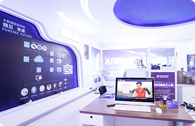 四川新華電腦學(xué)院人工智能展廳