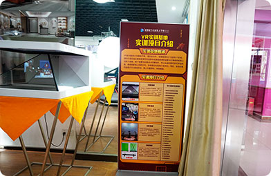 四川新華電腦學(xué)院VR虛擬現(xiàn)實(shí)體驗(yàn)廳