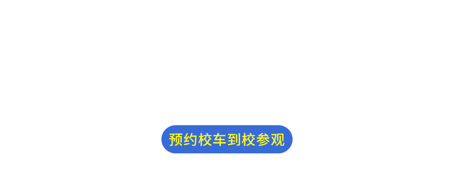 四川新華電腦學(xué)院校園環(huán)境