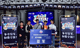 電競(jìng)學(xué)院實(shí)訓(xùn)中心