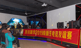 電競(jìng)學(xué)院實(shí)訓(xùn)中心