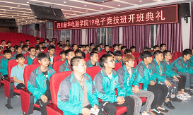 電競(jìng)學(xué)院實(shí)訓(xùn)中心