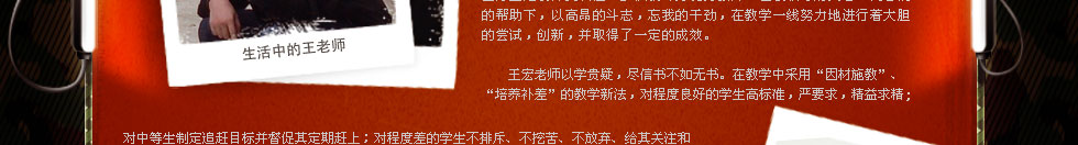 四川新華電腦學(xué)院金牌講師王宏