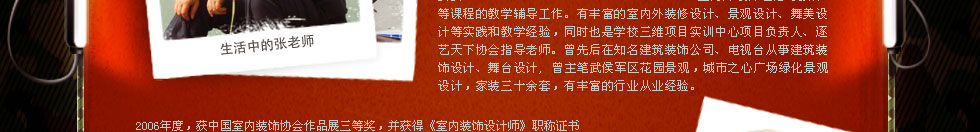 四川新華電腦學(xué)院金牌講師張興強(qiáng)