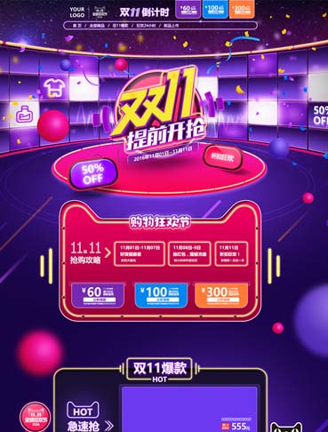 電子商務(wù)專業(yè)學(xué)生作品