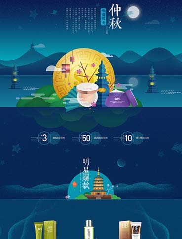 電子商務(wù)專業(yè)學(xué)生作品