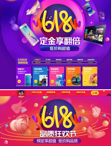 電子商務(wù)專業(yè)學(xué)生作品